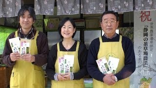 preview picture of video '東山いっぷく処のおいしいもの「掛川の物語を旅してみようガイドマップ」【動画07】'