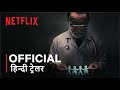 Our Father | Official Hindi Trailer | हिन्दी ट्रेलर