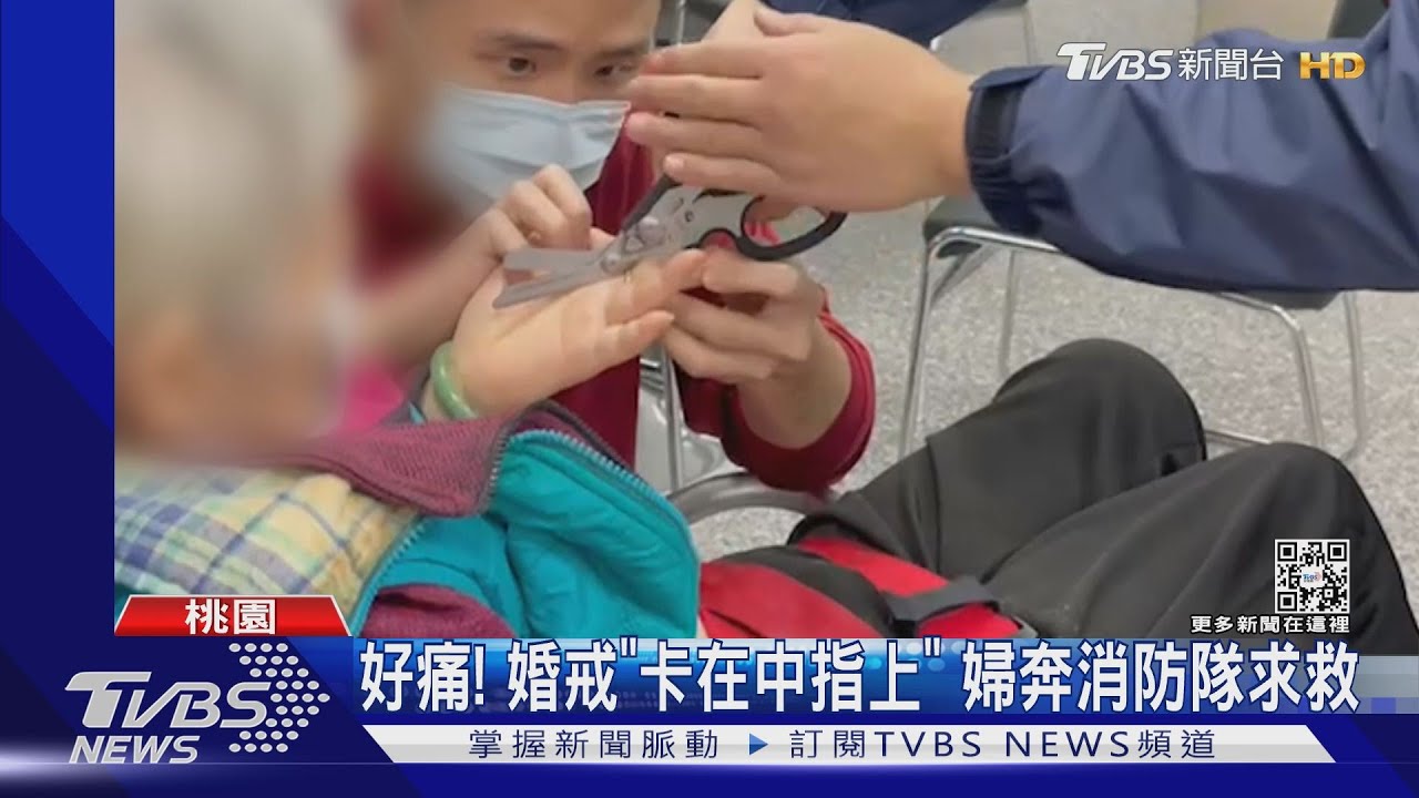 好痛!婚戒「卡在中指上」 婦奔消防隊求救