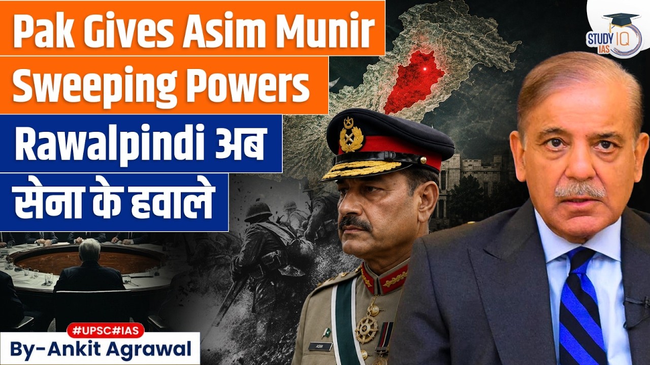 Asim Munir becomes 'dictator' of Pakistan armed forces | Ankit Agrawal Study IQ