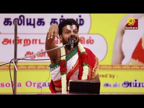 கலியுகம் என்றால் என்ன? _ கலியுக தர்மம் | Dr.Venkatesh Upanyasam | Day 2 | PArt 1