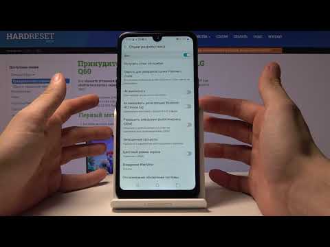 Секретные параметры на LG Q60 — Опции разработчика