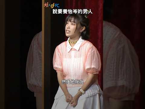 那天品妤是吃醋的！#現場喜劇 #娛人時代