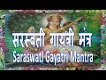 Saraswati Gayatri Mantra 