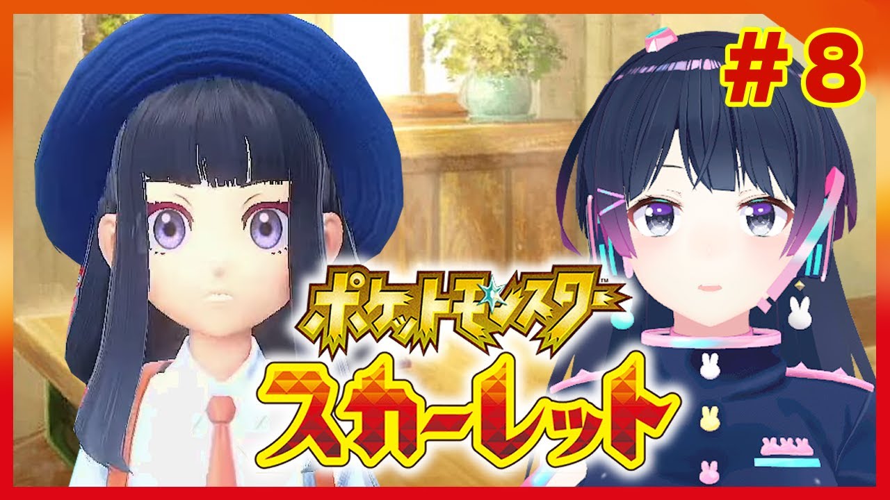 【ポケモンSV】遂にストーリー最終回!旅の行方は…?