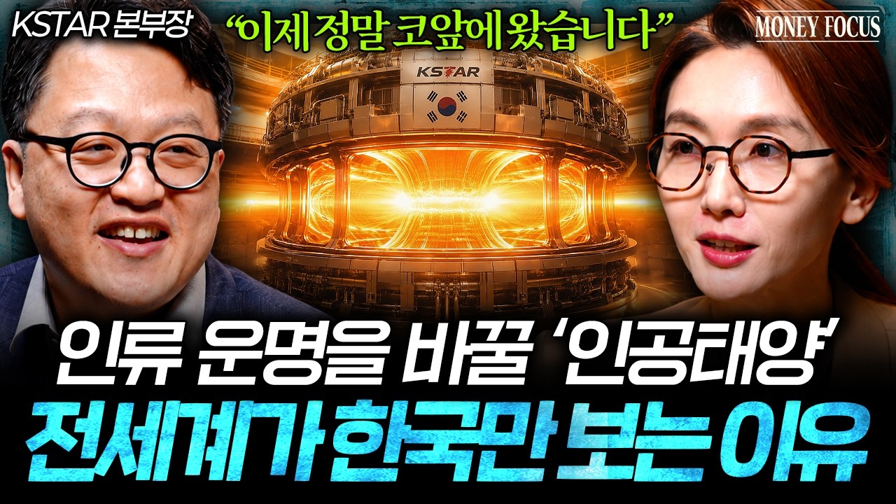 "곧 한국에 큰 거 옵니다" AI시대 전력 수요, K-기술에 달린 이유 (남용운 본부장) I 머니포커스