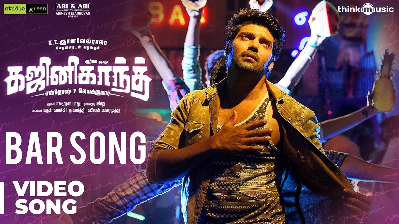 Bar Lyrics | Ghajinikanth | Arya | Rahul Nambiar | Balamurali Balu
