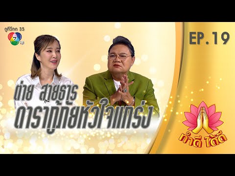 คลิกเพื่อดูคลิปวิดีโอ