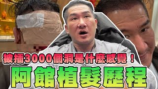 Re: [問卦] 健身會容易禿頭嗎