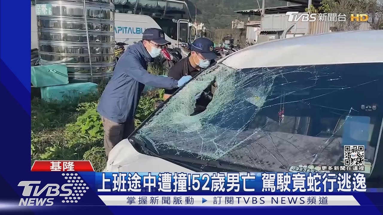 上班途中遭撞!52歲男亡 駕駛竟蛇行逃逸