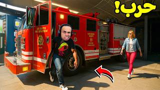 قراند 5 جاتا : رجل المطافى ضد ديدا | GTA V !! ????????