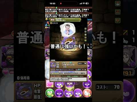 山崎武器が予想以上に強力！パズドラ攻略法とは？