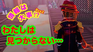 【第五人格 ゲーム実況】面白いへっぽこプレイ【アイデンティティファイブ】【IdentityV】8vs2 問題。 マジシャンvs白黒&リッパー【混沌なる紛争】