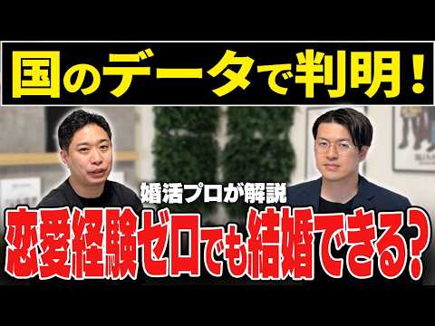 ロジカル婚活 ①