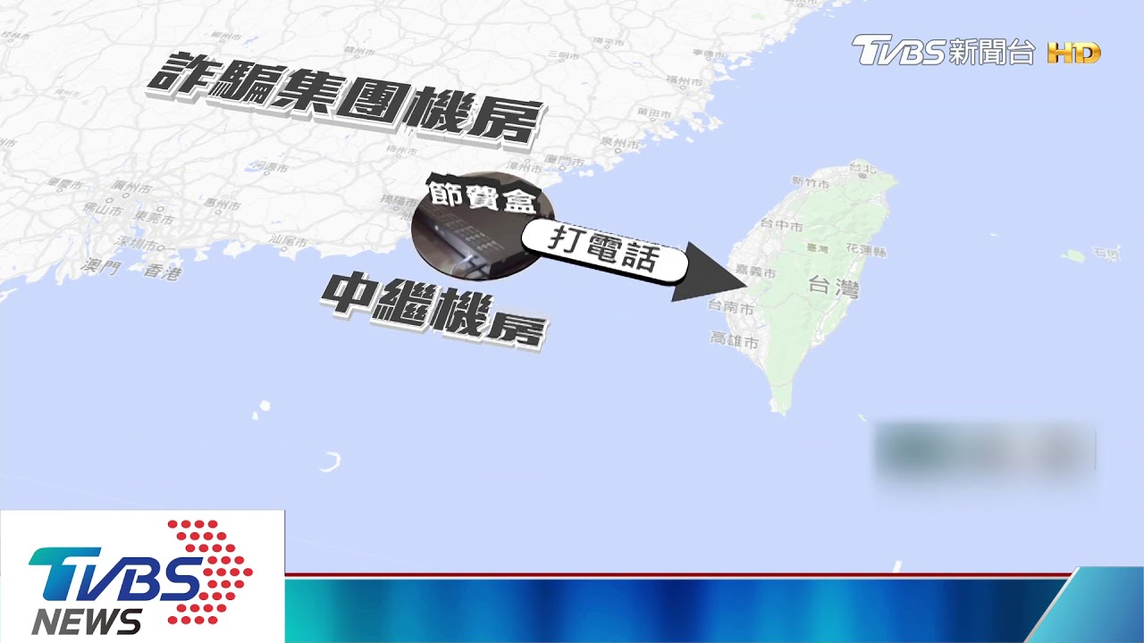 怎只有機器!中繼機房轉接躲查緝 警揪嫌