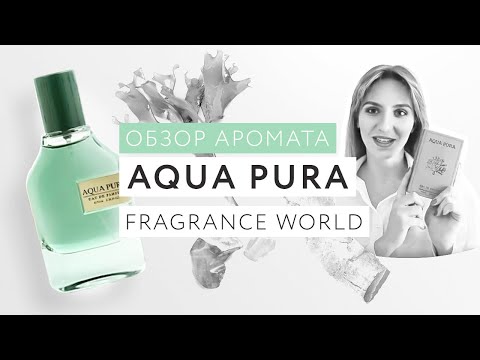 Обзор аромата Aqua Pura Fragrance World