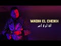 Wadih El Cheikh - Ana Aw La Ahad (Official Music Video) | وديع الشيخ - أنا أو لا أحد