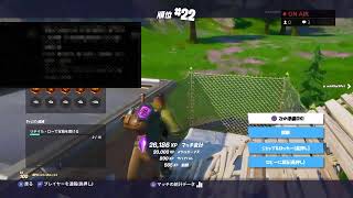 フォートナイトライブ配信　　回線最強になりましたー