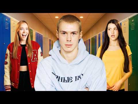 NOWY CHŁOPAK w KLASIE