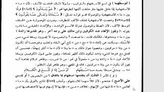 التصريح على التوضيح (84)تفصيل ذا الموصولة image