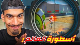 رسميا الصحراوي اسطورة العالم !!