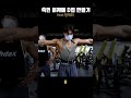 이런 어깨 운동법은 처음 봅니다 #shorts