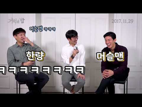 [기억의 밤] 제작비화 코멘터리