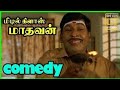 Middle Class Madhavan Movie Comedy Scene TAMIL