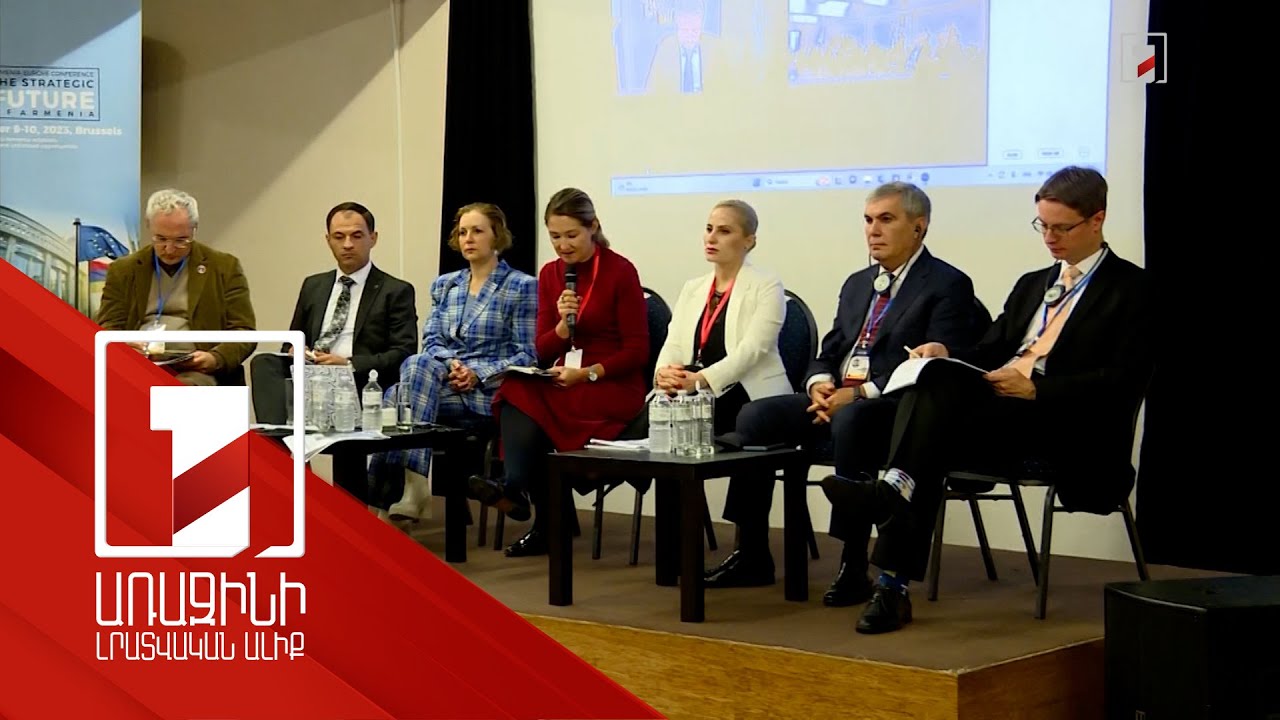 ԵՄ-ն հակված է ընդառաջ քայլ կատարել, եթե Հայաստանը ցանկանա. փորձագիտական քննարկում՝ Բրյուսելում ԵՄ-ն հակված է ընդառաջ քայլ կատարել, եթե Հայաստանը ցանկանա. փորձագիտական քննարկում՝ Բրյուսելում