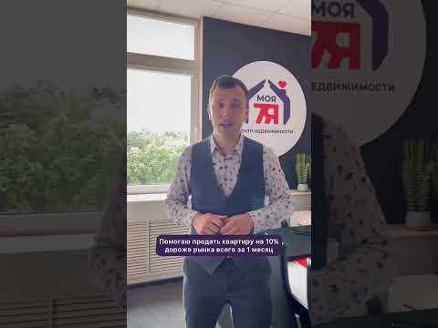 Риэлторские услуги широкого профиля