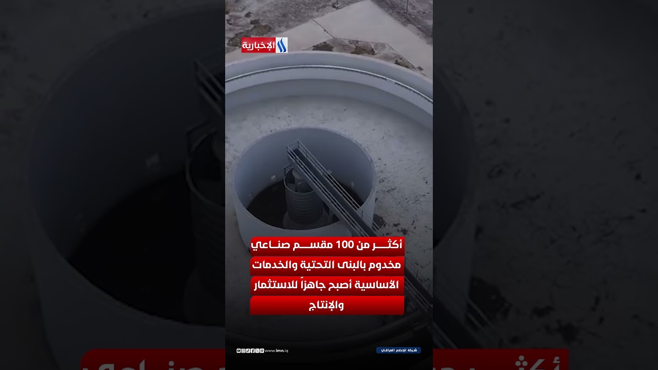 فيديو | 278  مشروعاً صناعياً تنعش ذي قار