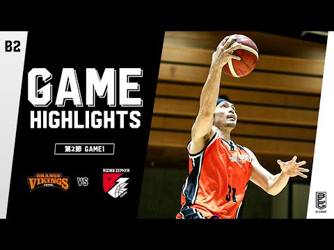 【ハイライト】愛媛オレンジバイキングスvsライジングゼファー福岡|B2第2節 GAME1|10.08.2021 プロバスケ (Bリーグ)