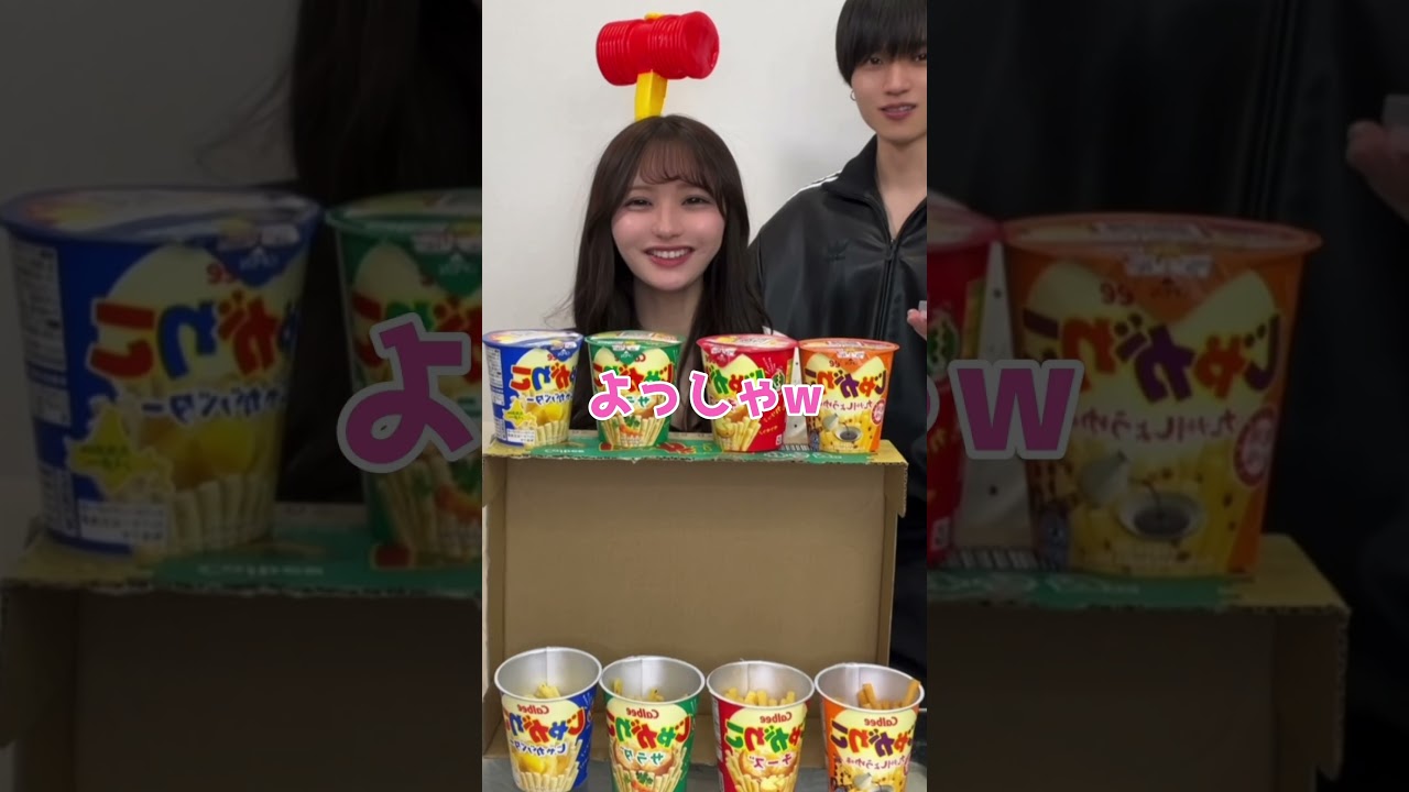 最後まさかの回答にwww兄妹で見ないでお菓子が何味か当てる食べ比べ味当て対決！これ4つのも当てれる人どのくらいいるんだろww  #shorts #仮面高校生