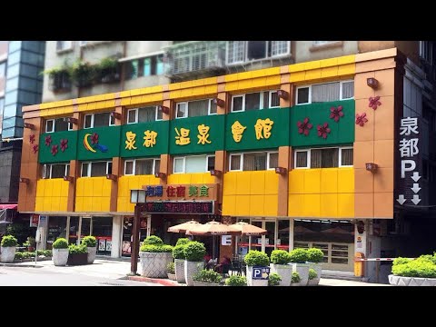 HotelKDM | Review Chyuan Du Spring Resort