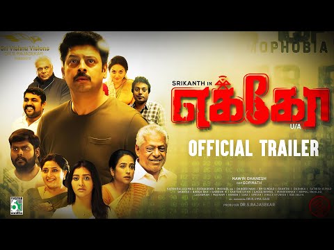 ECHO Official Trailer