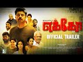 ECHO Official Trailer || Srikanth, Ashish Vidyarthi || Nawin Ghanesh || Gopinath