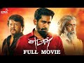 Yaman Full Movie Tamil Vijay Antony Miya George Thiagarajan Jeeva Shankar Lyca
