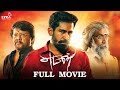 Yaman Full Movie (Tamil) | Vijay Antony | Miya George | Thiagarajan | Jeeva Shankar | Lyca