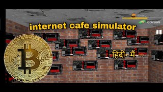 How to buy and sell bitcoin in internet cafe simulator