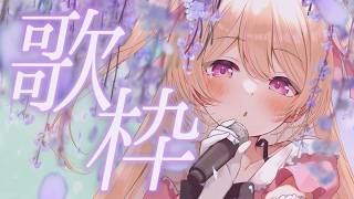 【 #歌枠 】ゲリラで配信したら初見さんって…来るの…⁉(※尚常連は当たり前にくるものだとする) #vtuber #3dvtuber