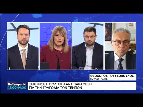 Θ. Ρουσσόπουλος και Κ. Ζαχαριάδης: Ξεκίνησε η πολιτική αντιπαράθεση για την τραγωδία των Τεμπών
