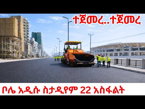 ADDIS ABABA 2.0: The Unbelievable 2026 Transformation of Ethiopia’s Most ICONIC Street (4K)