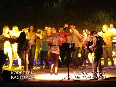 ΚΟΡΕΣΤΕΙΑ & ΑΡΓΟΣ ΟΡΕΣΤΙΚΟ ΜΕΡΟΣ 2