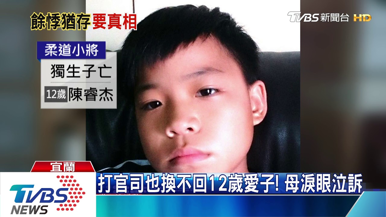 普悠瑪奪愛子命! 罹難者家屬淚眼出庭