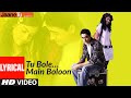 Lyrical Tu Bole Main Boloon Jaane Tu Ya Jaane Na A R Rahman Imran Khan Genelia Dsouza