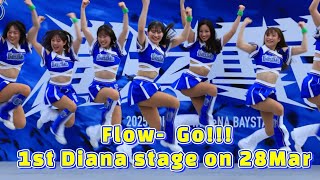 20250328 Diana 1st official stage Go!!! Flow #横浜DeNAベイスターズ　#cheerleader