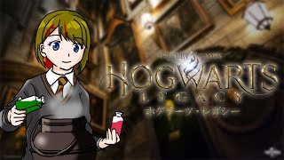 【#ホグワーツレガシー】いざホグワーツの世界へ！魔法使いになって飛び回るぞ！【#個人Vtuber/#葉月月渚】