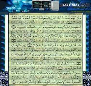 Quran Kareem Page 516