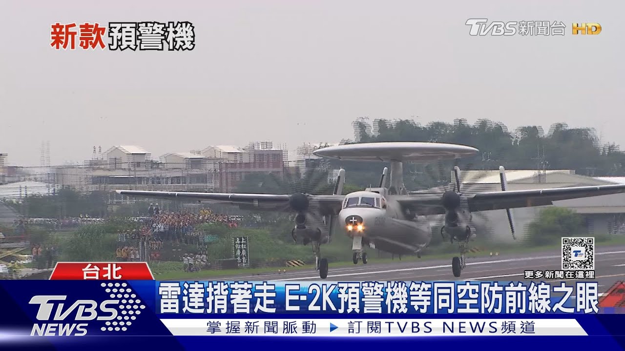 搜索範圍550公里、可抓五代機! 國軍「測風向」爭取採購E-2D「先進鷹眼」預警機