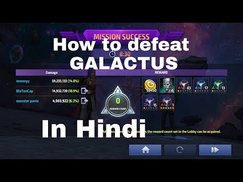 How to Defeat GALACTUS {In Hindi Full Details} - Marvel Future Fight Mff Gaming Mode